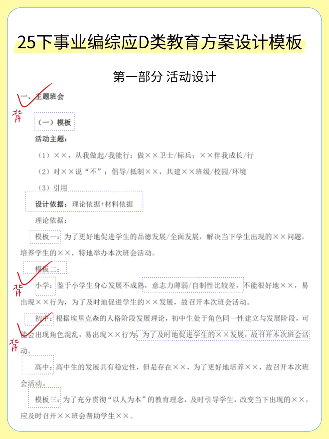 瞬间不急事业编D类了，放心玩，哒案已出背