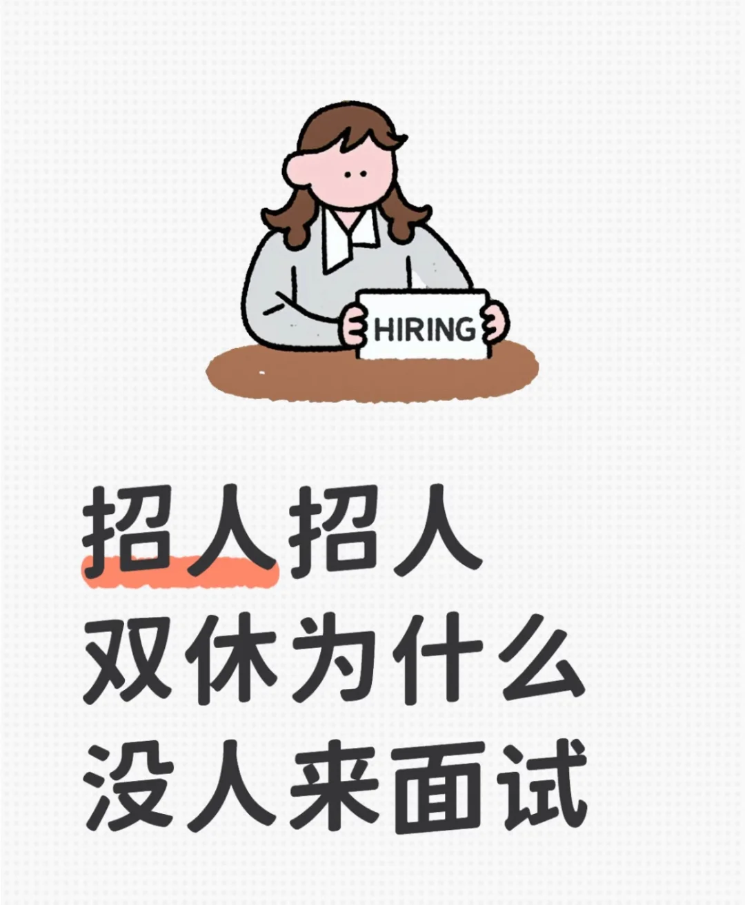 重庆双休无责工作！！：