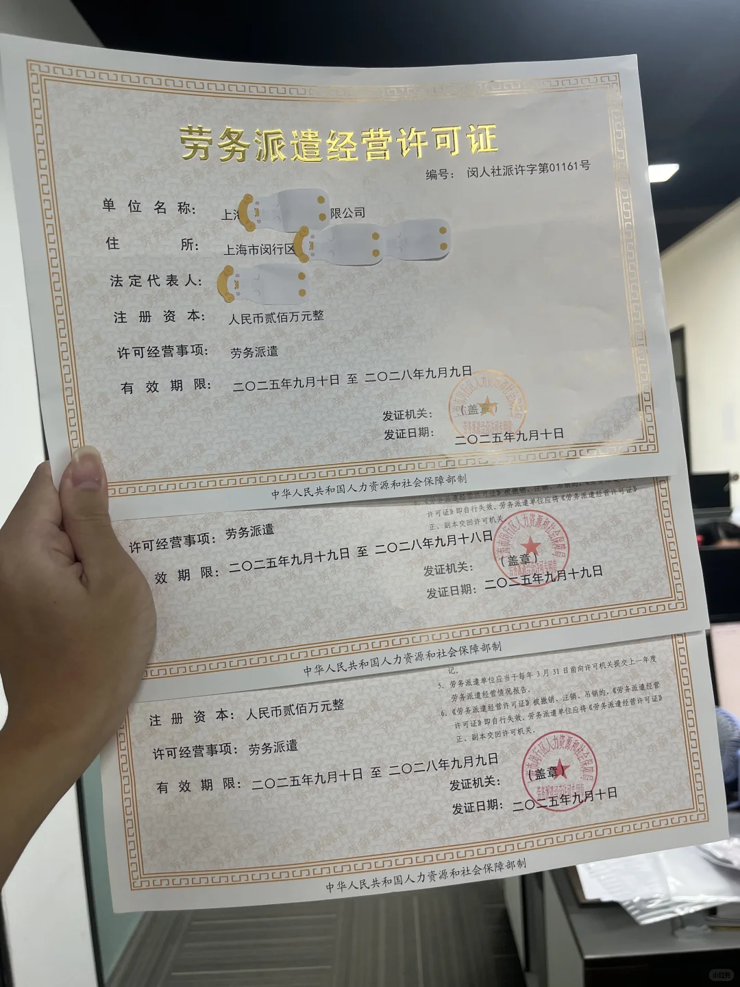 全国劳务派遣许可证保姆级教程来了