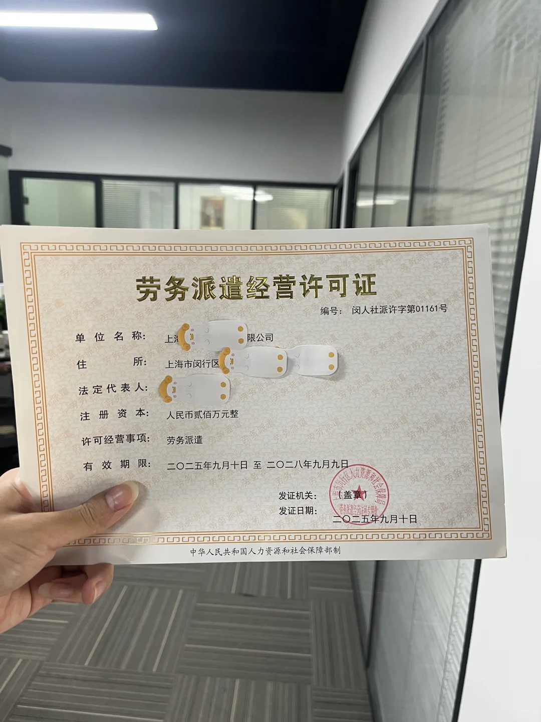 全国劳务派遣许可证保姆级教程来了