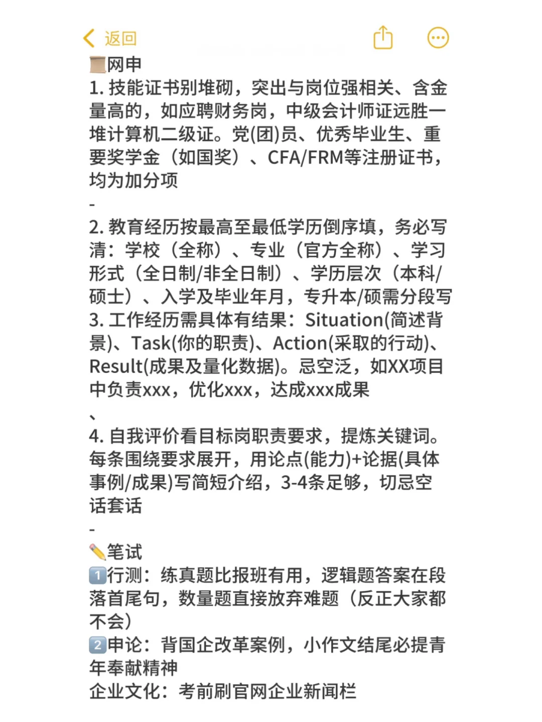 政治学专业必投的央国企——秋招篇