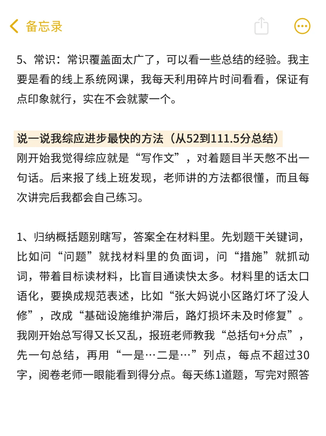 山西小县城女孩，考编3次终于上岸啦🥳