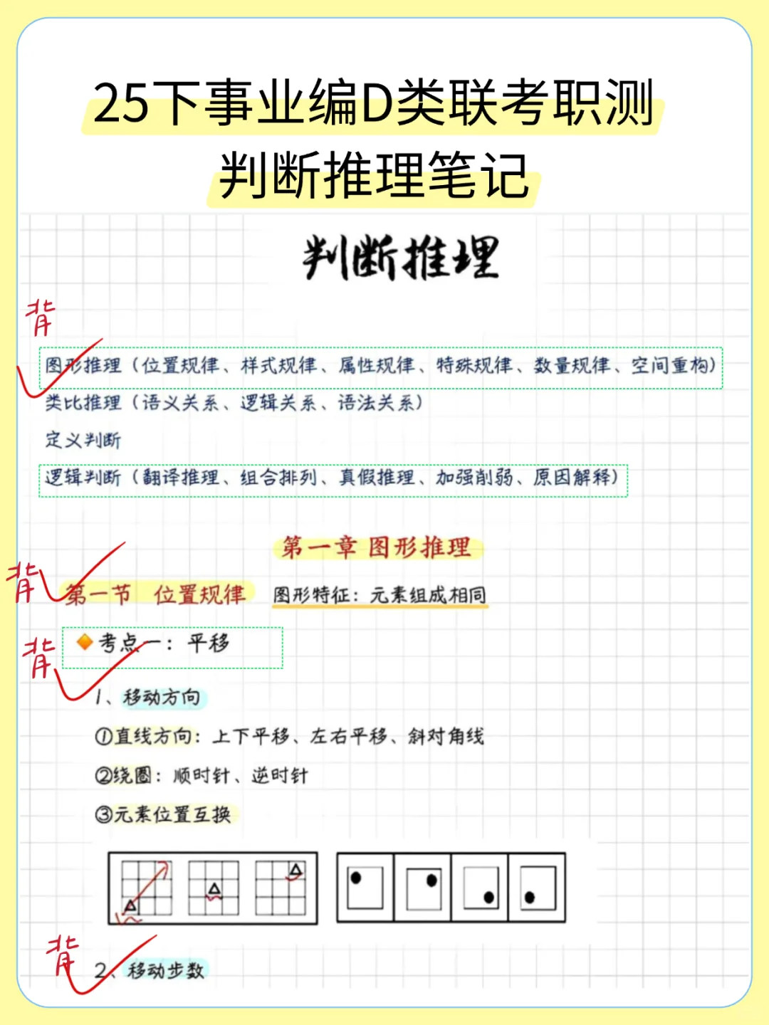 瞬间不急事业编D类了，放心玩，哒案已出背