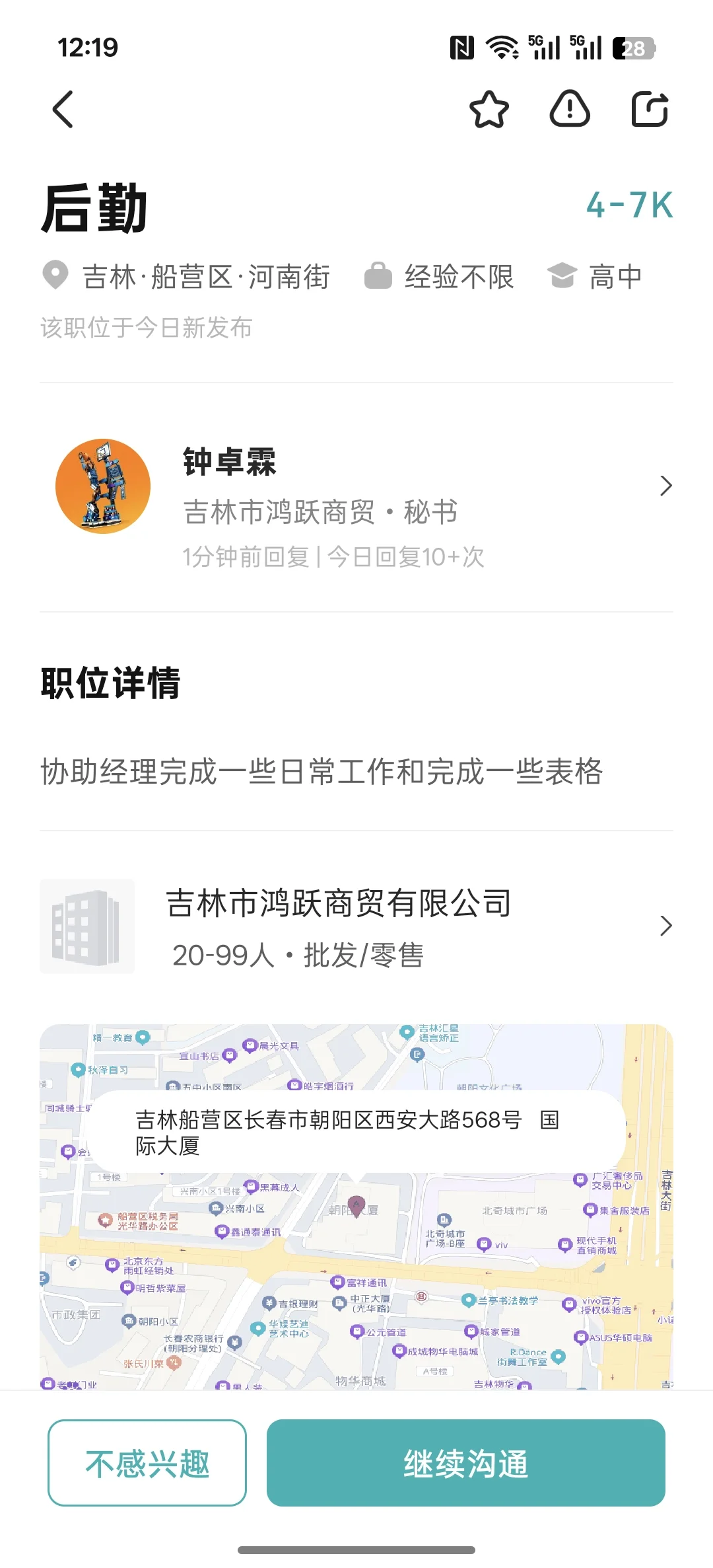 避雷！吉林市这个公司！👆🏻