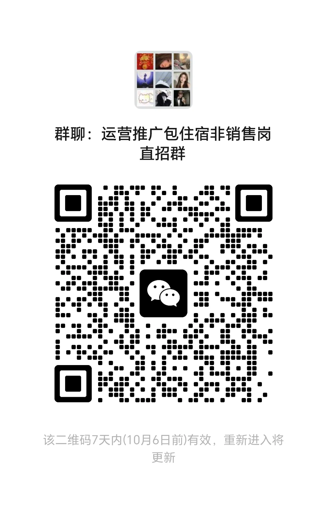 小运营大梦想，公司直招，应聘直接找我聊