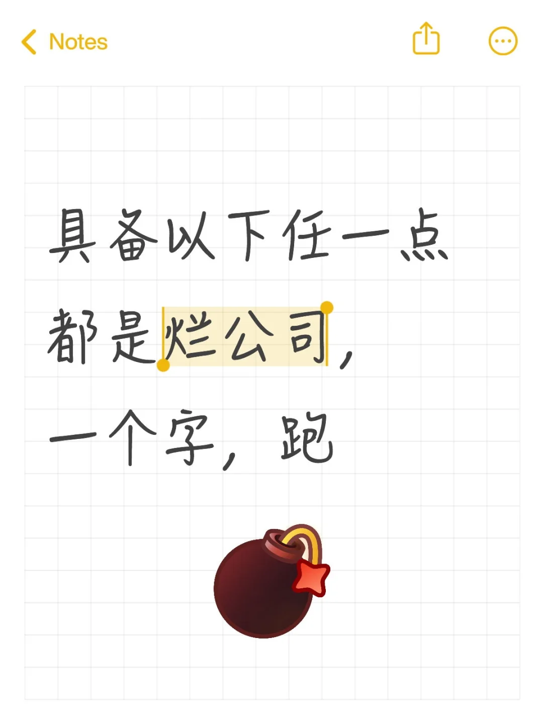 大家找工作一定要小心！