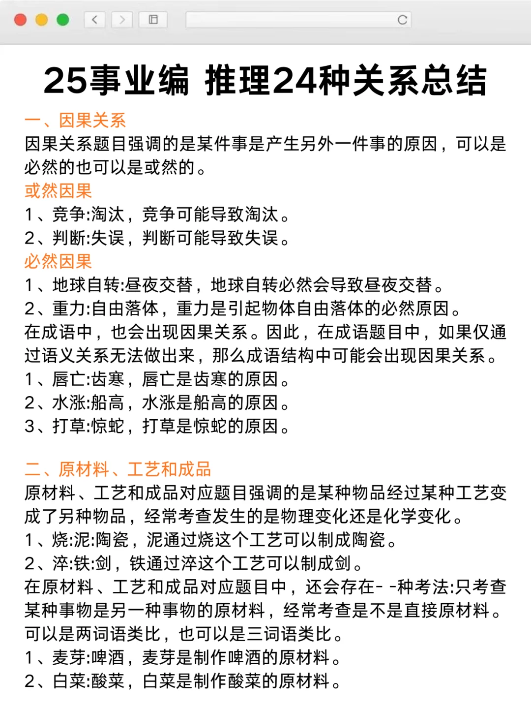 事业编D类网课听课顺序（自学版）绝了❗