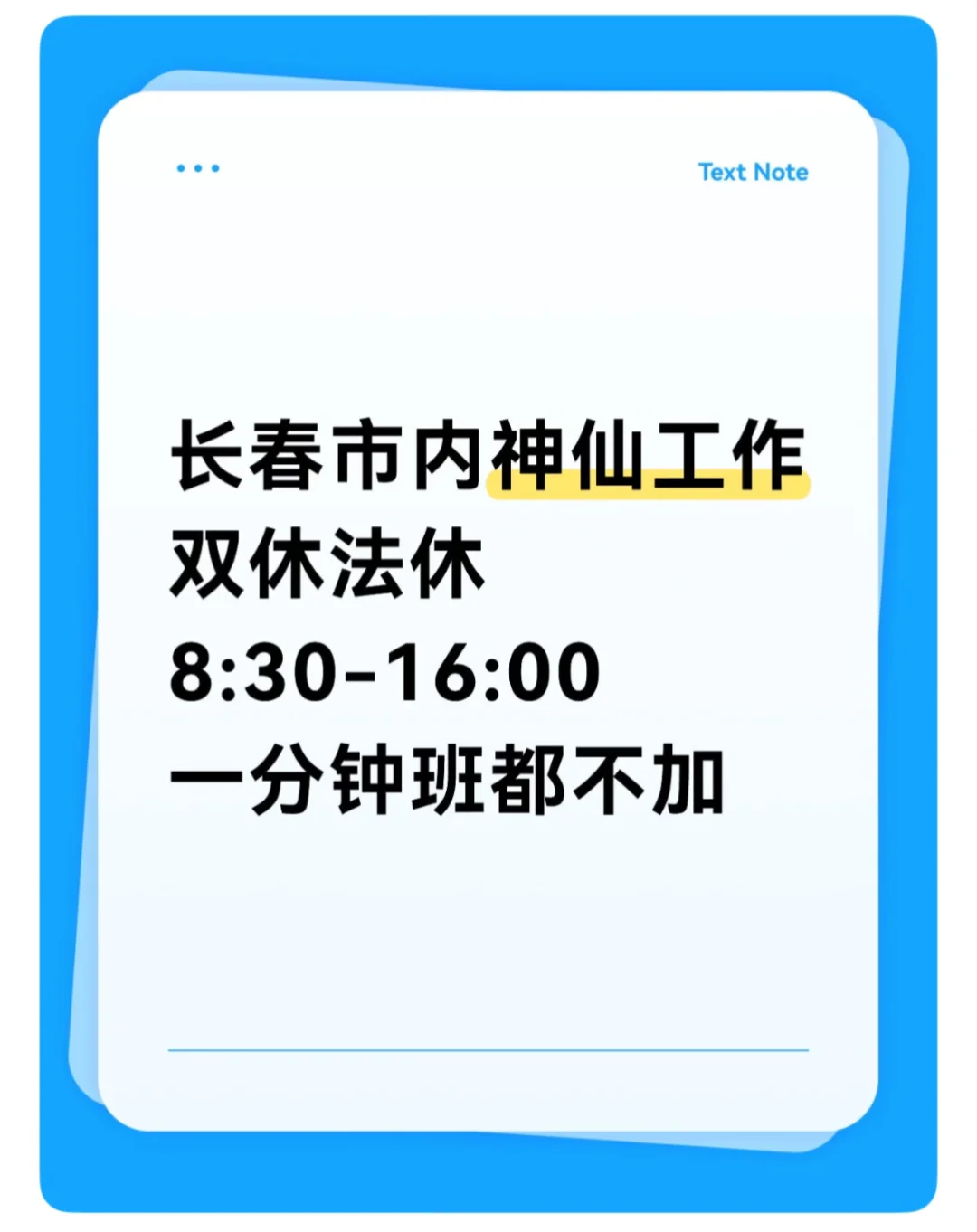 仙一般的工作！速来！😭😭😭