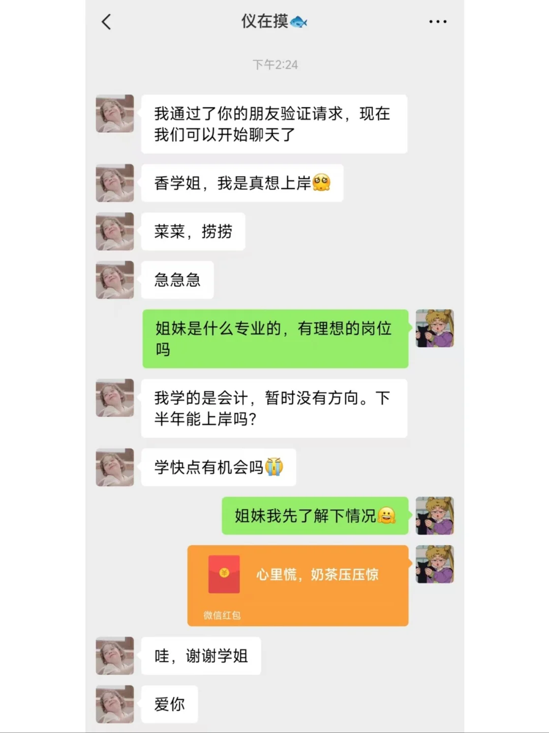 救命！终于有人把考公🆚考编说清楚了！