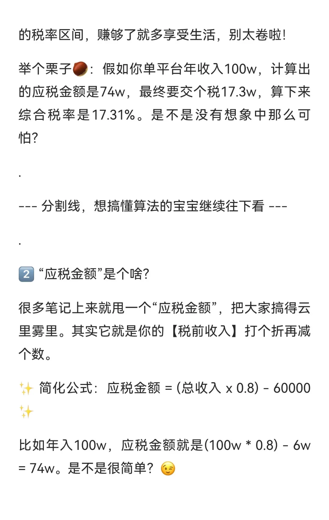 好消息！劳务报酬所得税率从20%降到3%