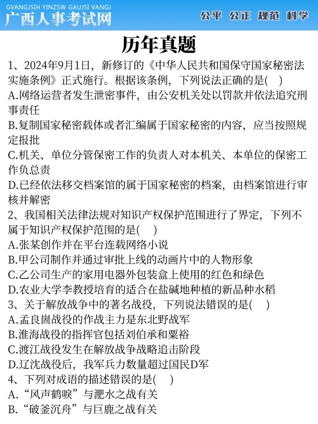 零基础但能15天过广西事业编（阳间作息）