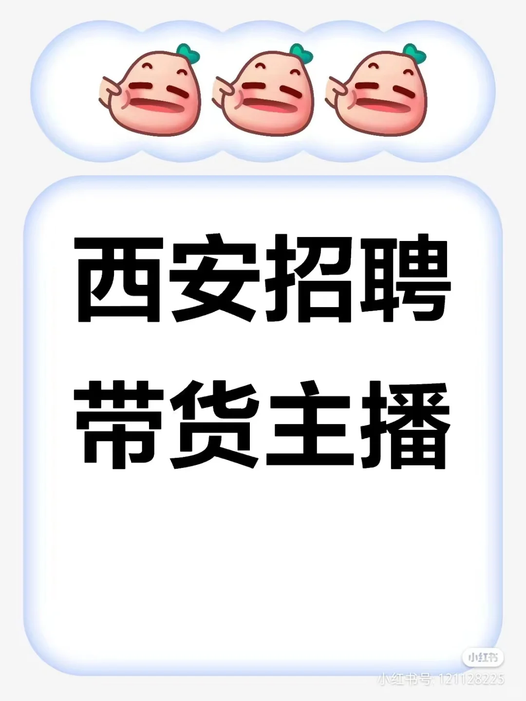 主播主播看过来。