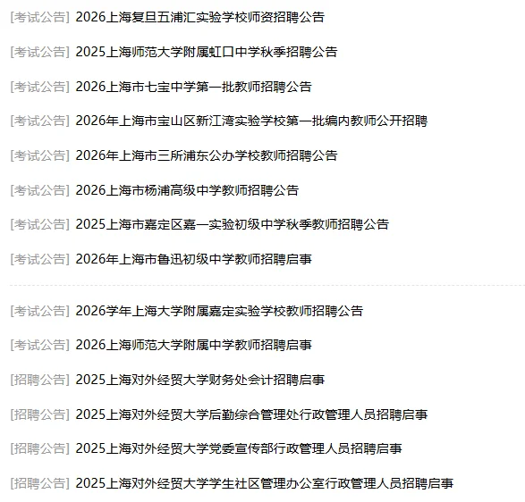十月：学校招聘开始啦
