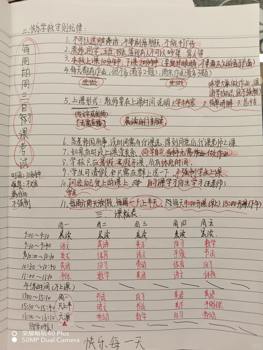建学校啦，快来加入吧，评论区留言吧