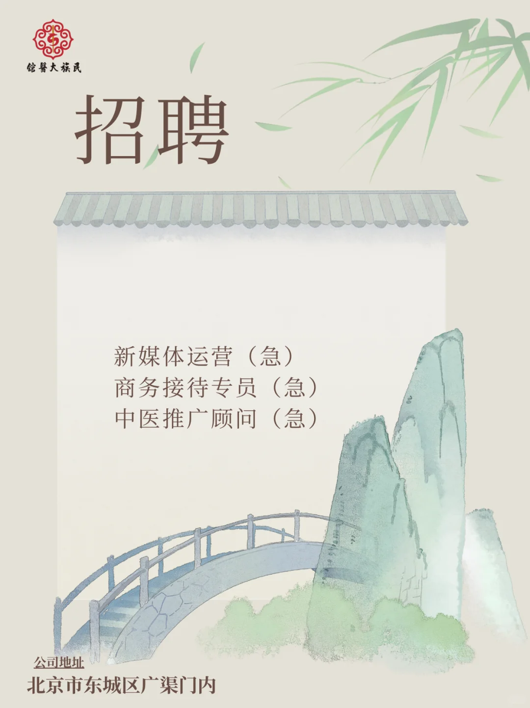 急（招聘）北京广渠门内周末双休7-9k