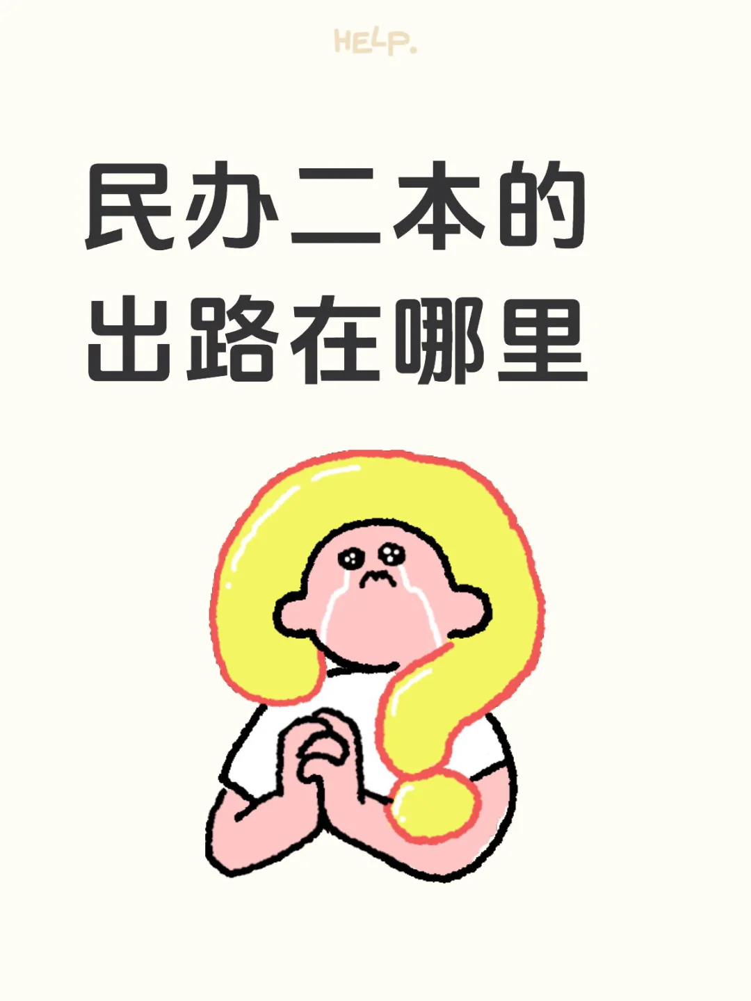 我是很的很差劲了