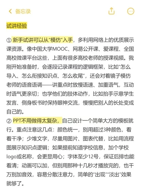 26岁女硕丝滑进大专当老师（山东特供）