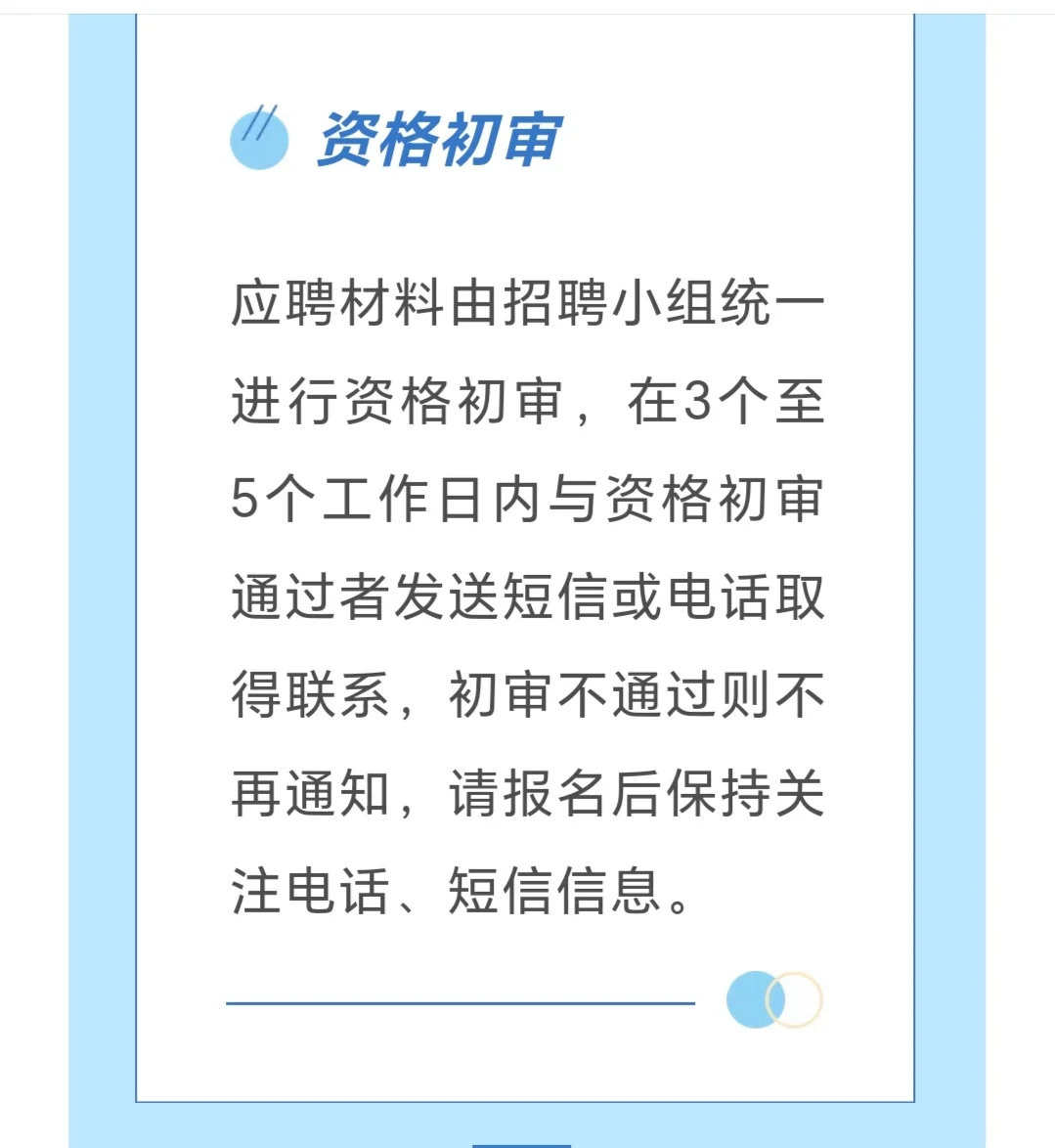 安阳市信息科技学校招聘公告！