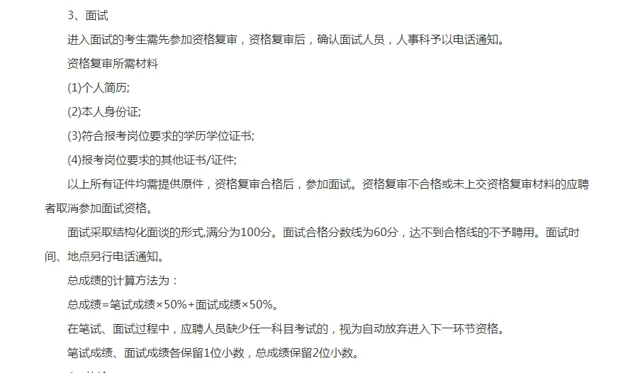 北辰社区卫生服务中心招聘