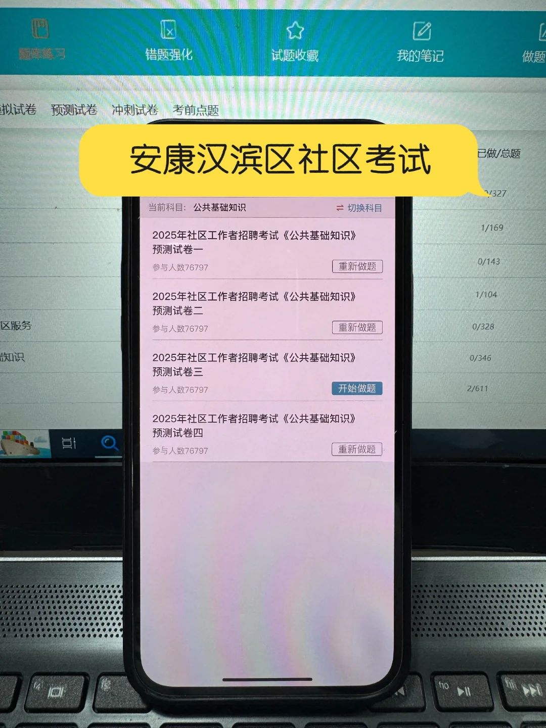 安康汉滨区社区工作者很水的，浅说一下强度