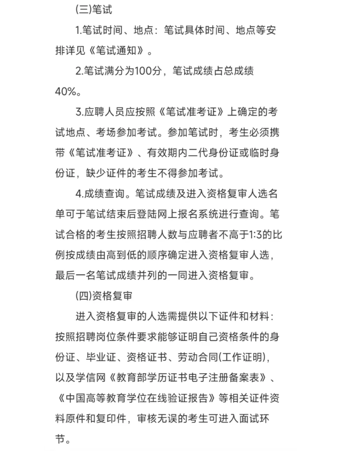 大专可报！石家庄社区卫生服务中心招22人