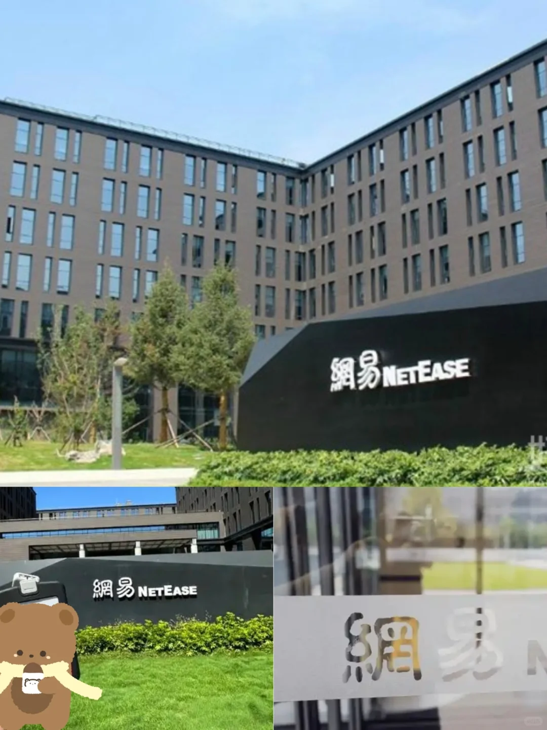 网易急捞实习生！（国庆后可到岗）