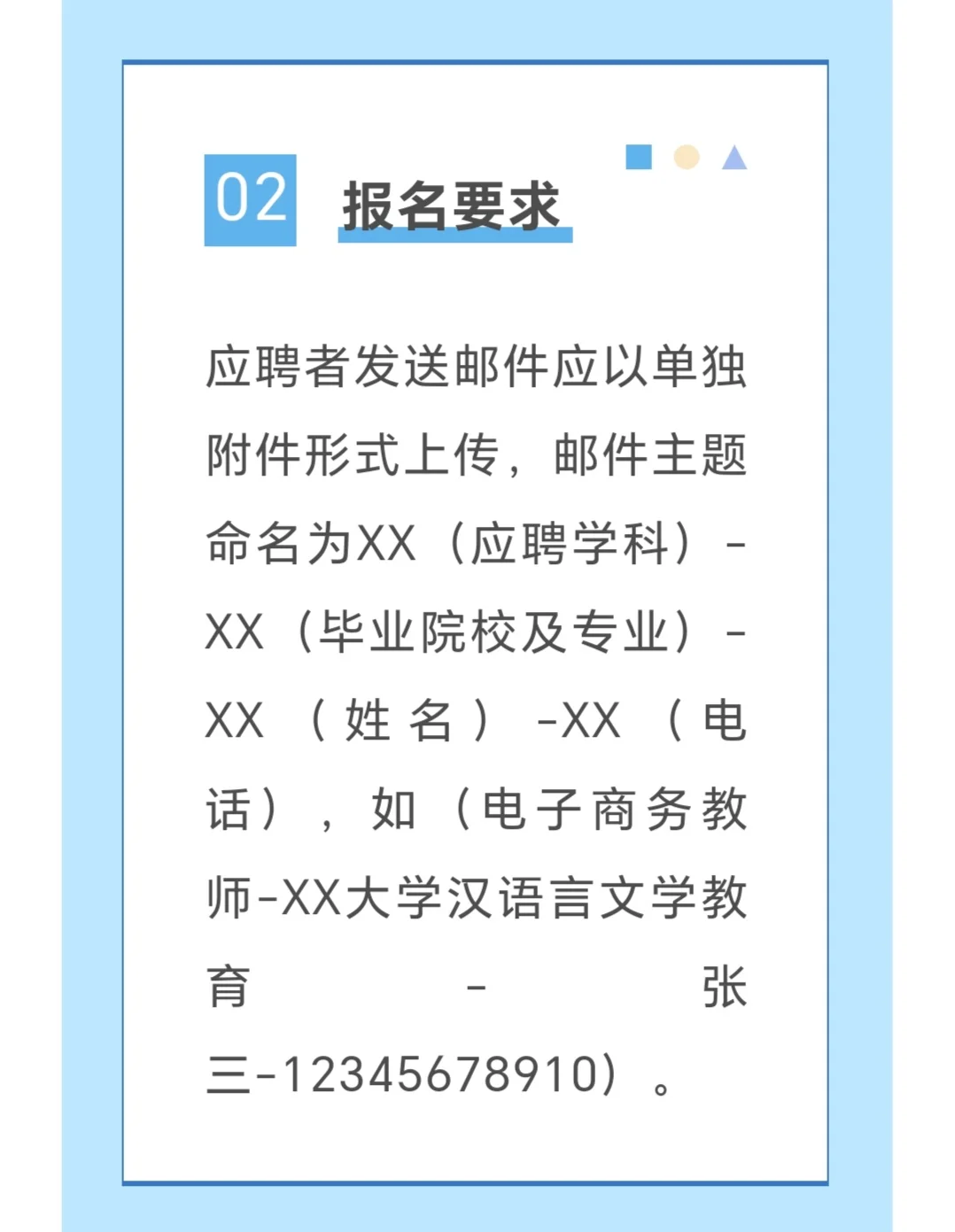 安阳市信息科技学校招聘公告！