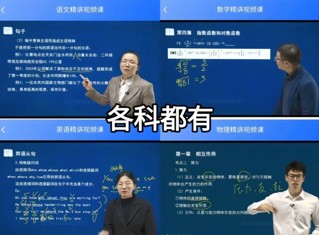 26年河北单招生