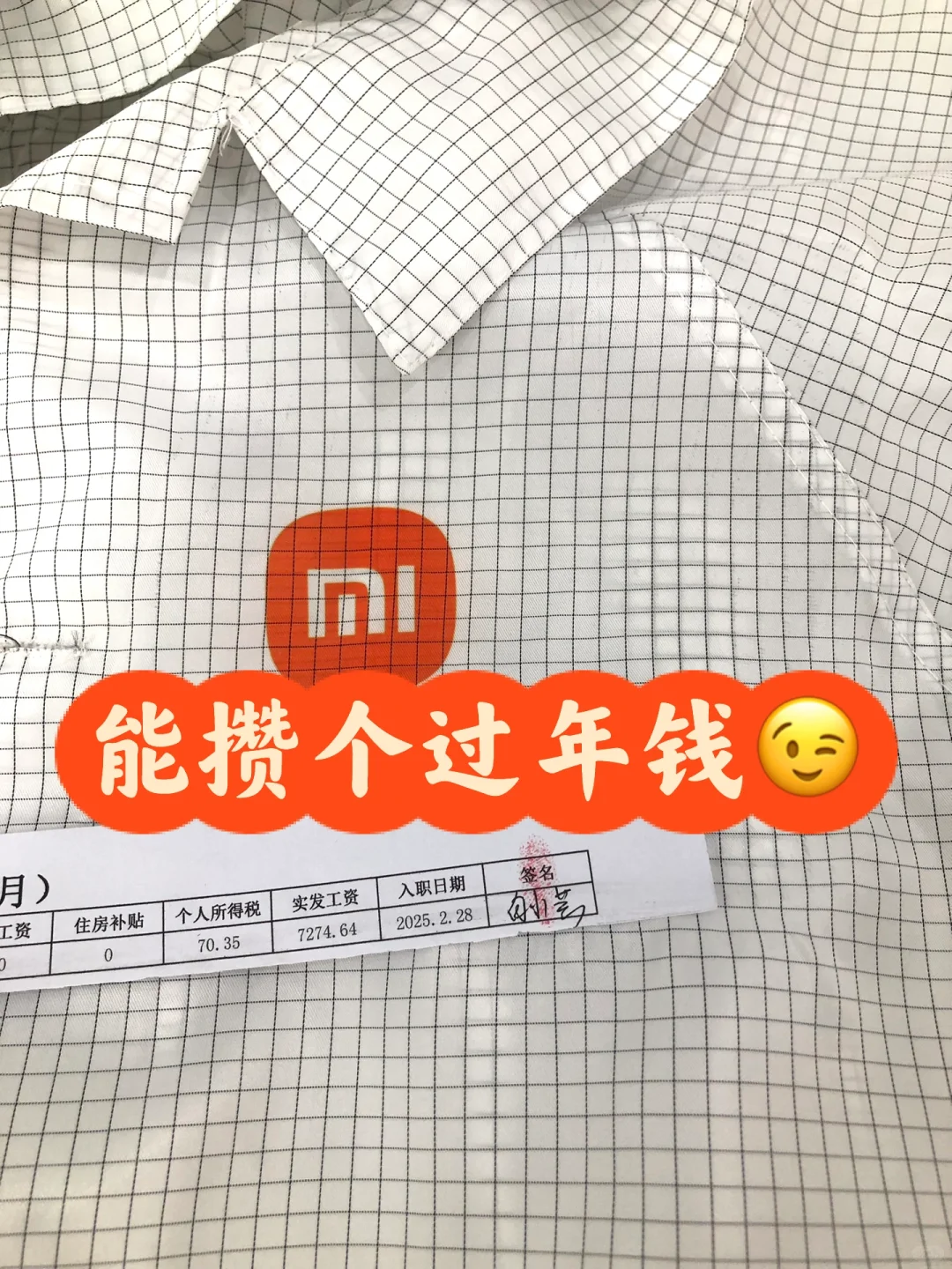 武汉小米节后持续招聘，月入7500 以上