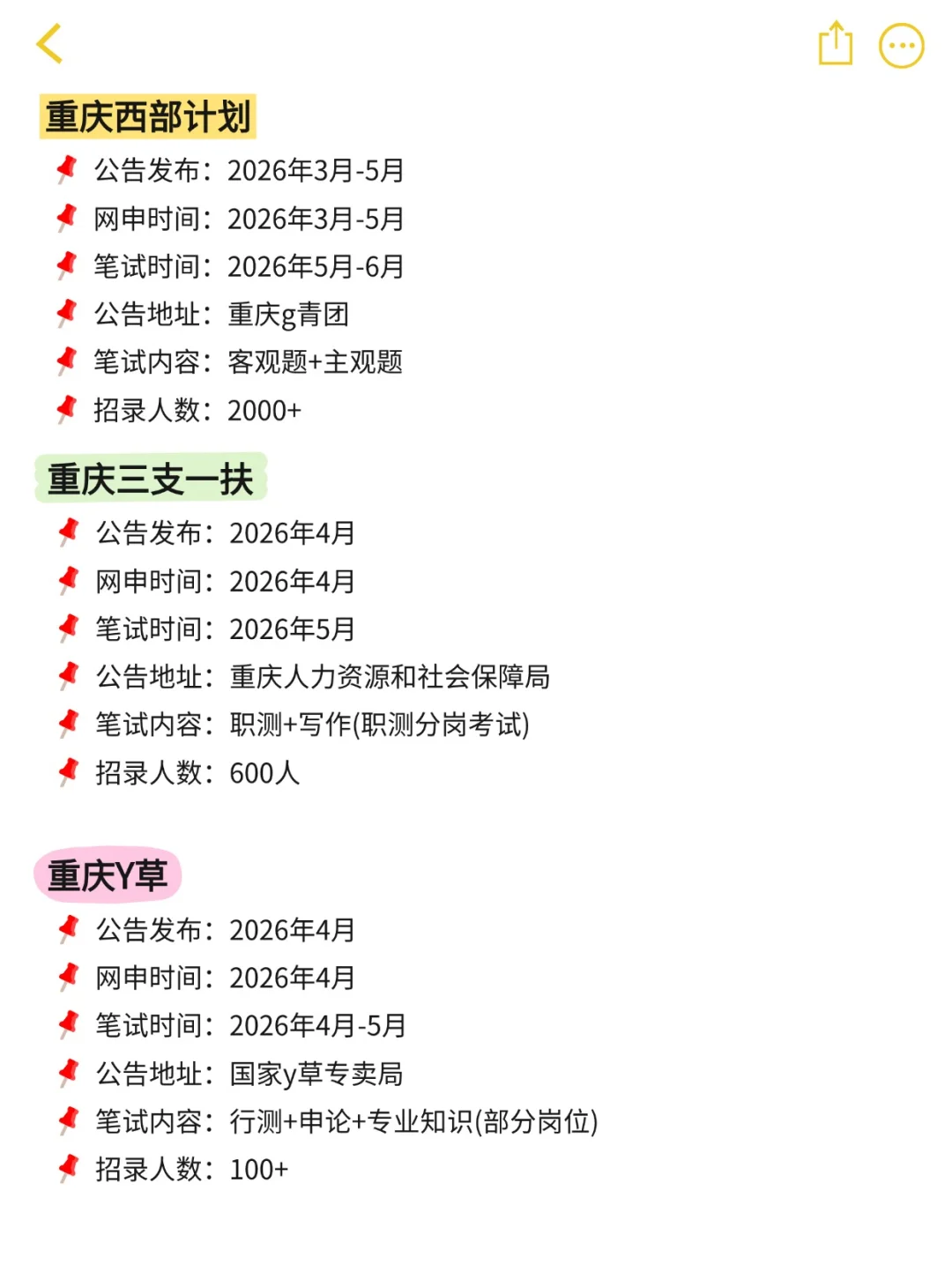 国庆后需要准备的考试！