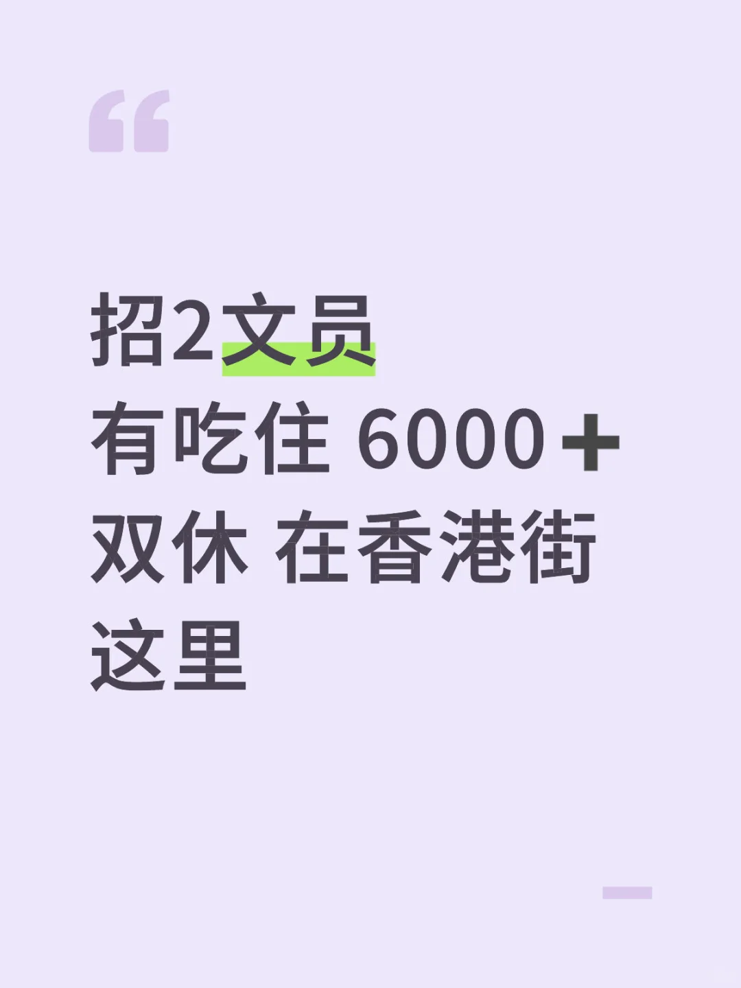 真实度百分百的双休文员