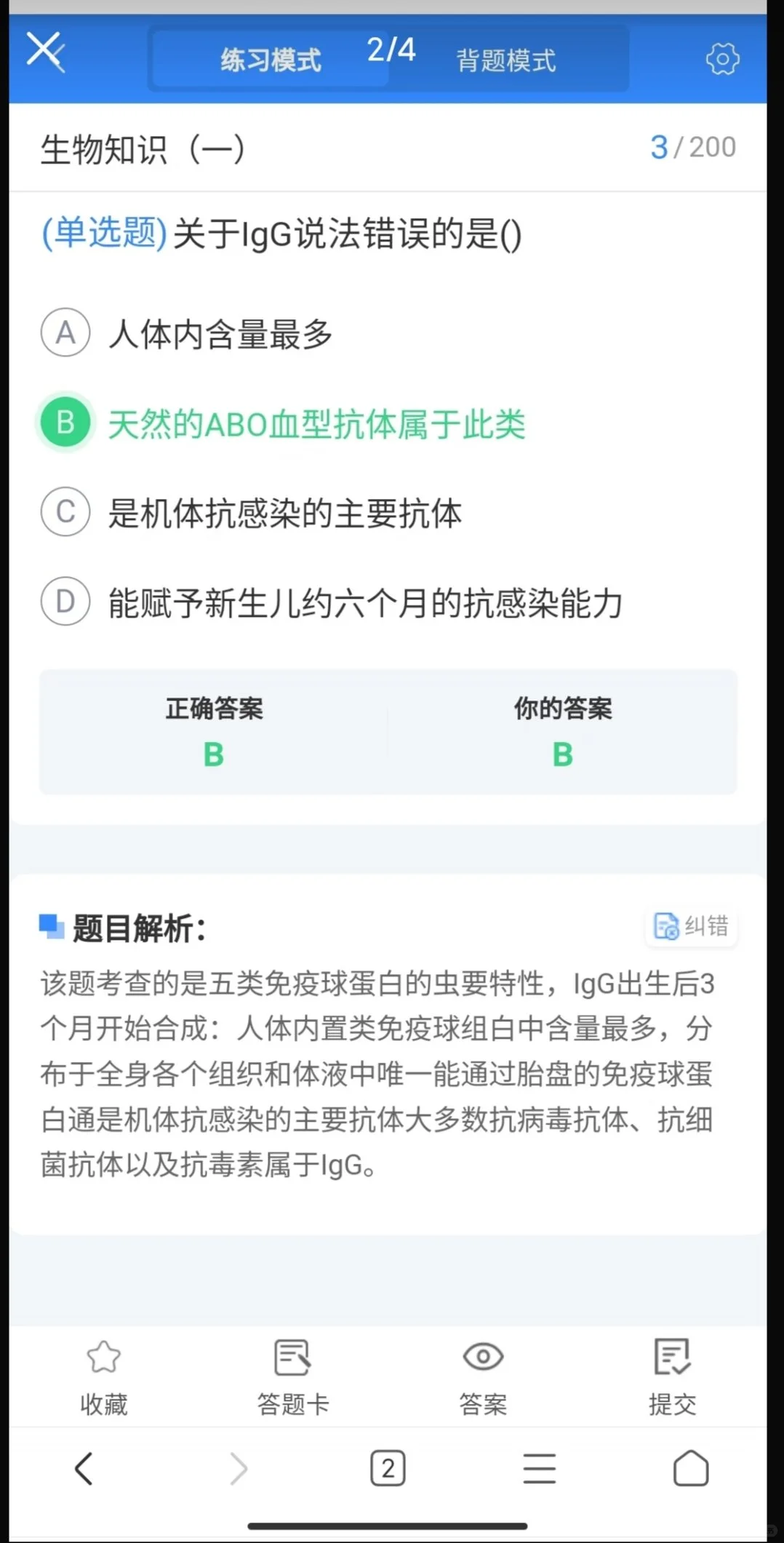 26年河北单招生