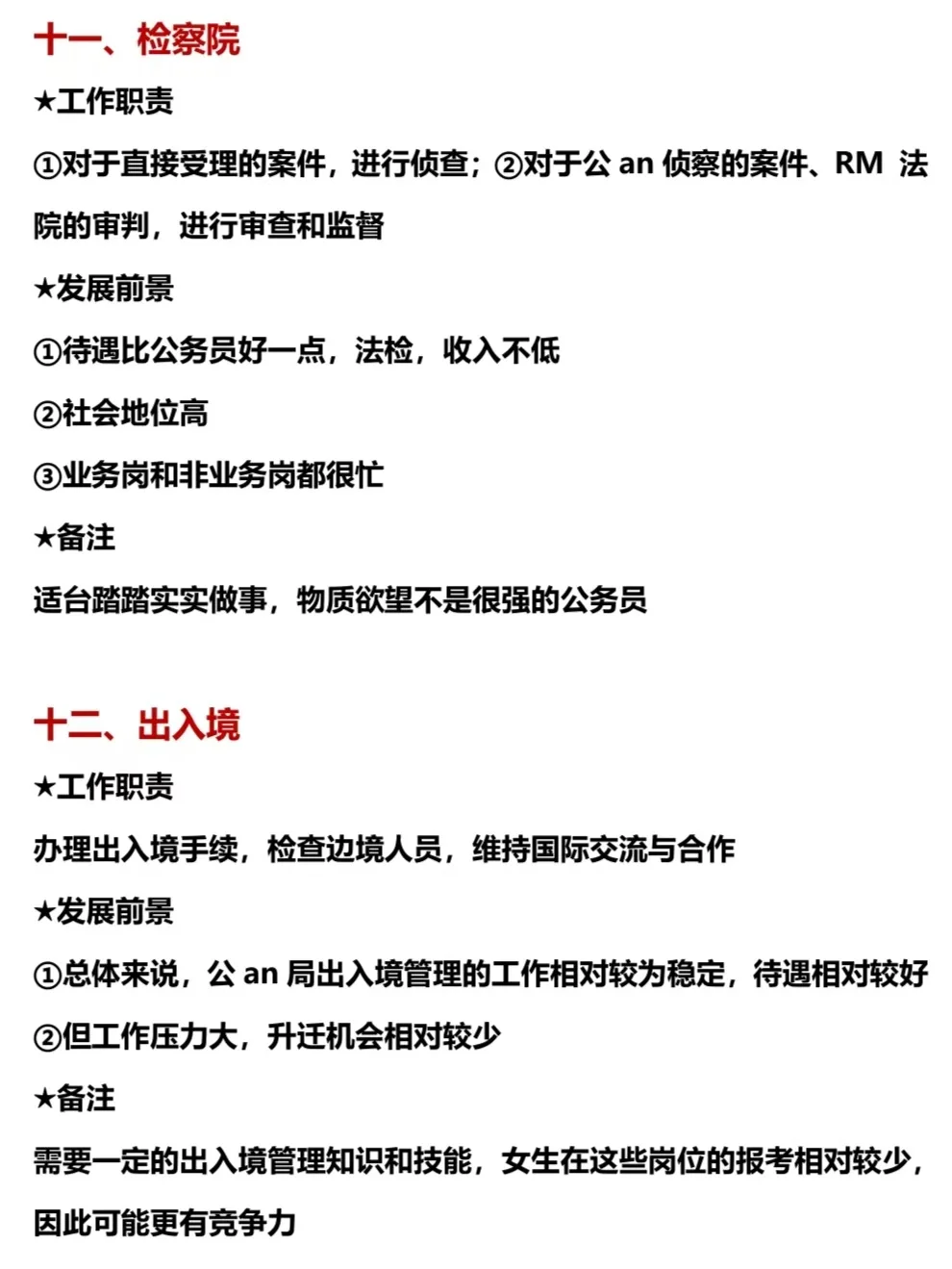 赢麻了！法学生的所有退路