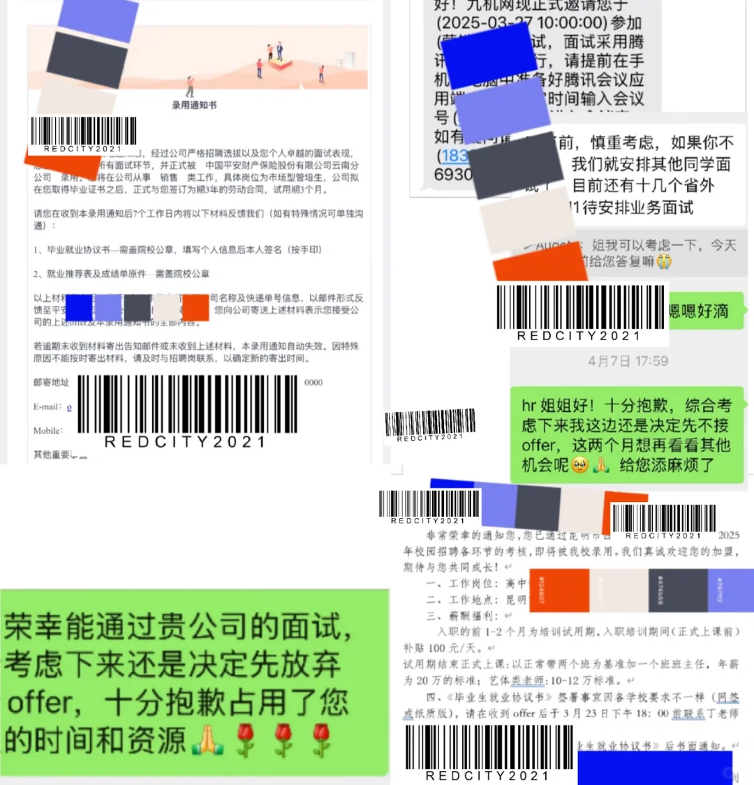 昆明私企面经| 进来感受昆明恶劣的就业环境