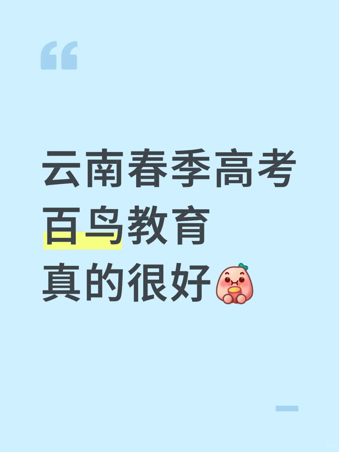 云南百鸟春招