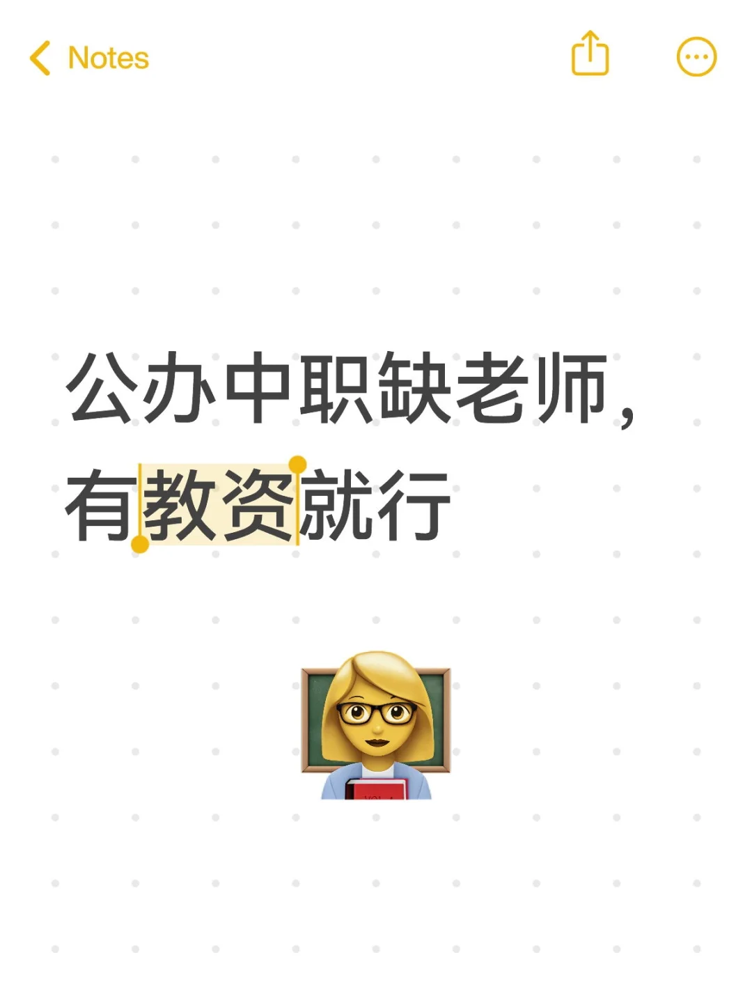 谁有教资？十月可上岗