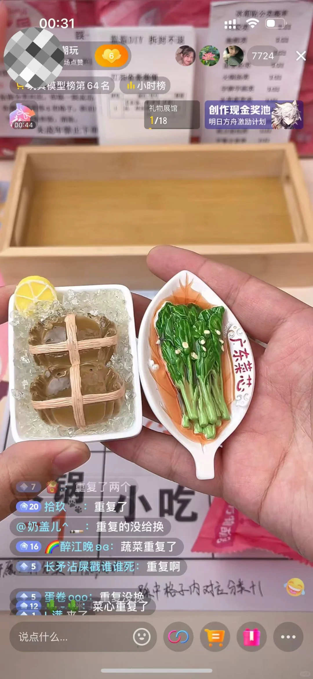 文登盲袋直播间月入十万