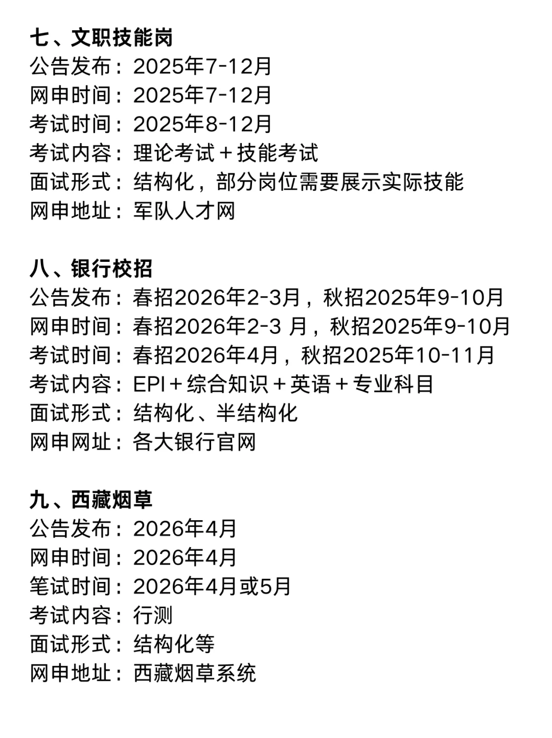 今年，西藏考编真的是在放洪水啊啊啊！