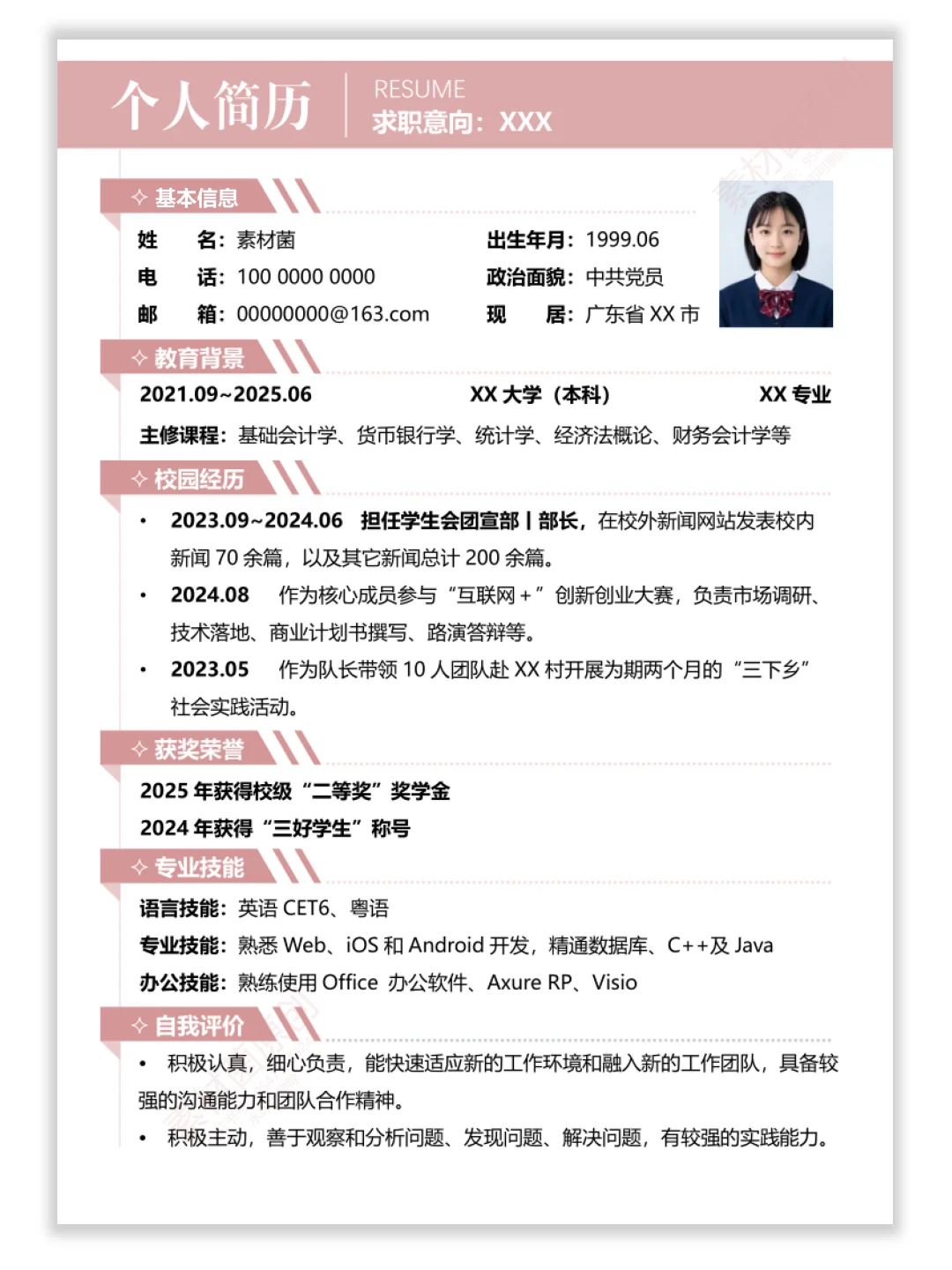 极简设计｜高级感「个人简历」模版～