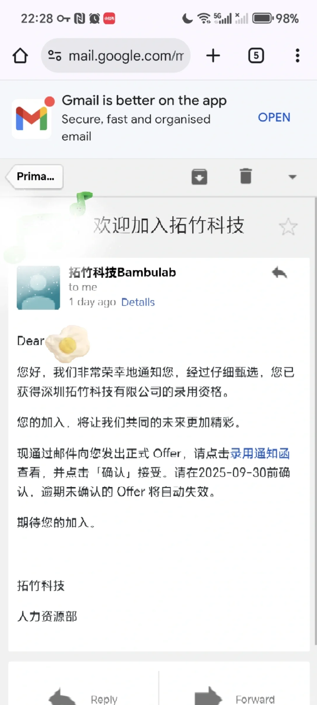 拓竹科技Offer