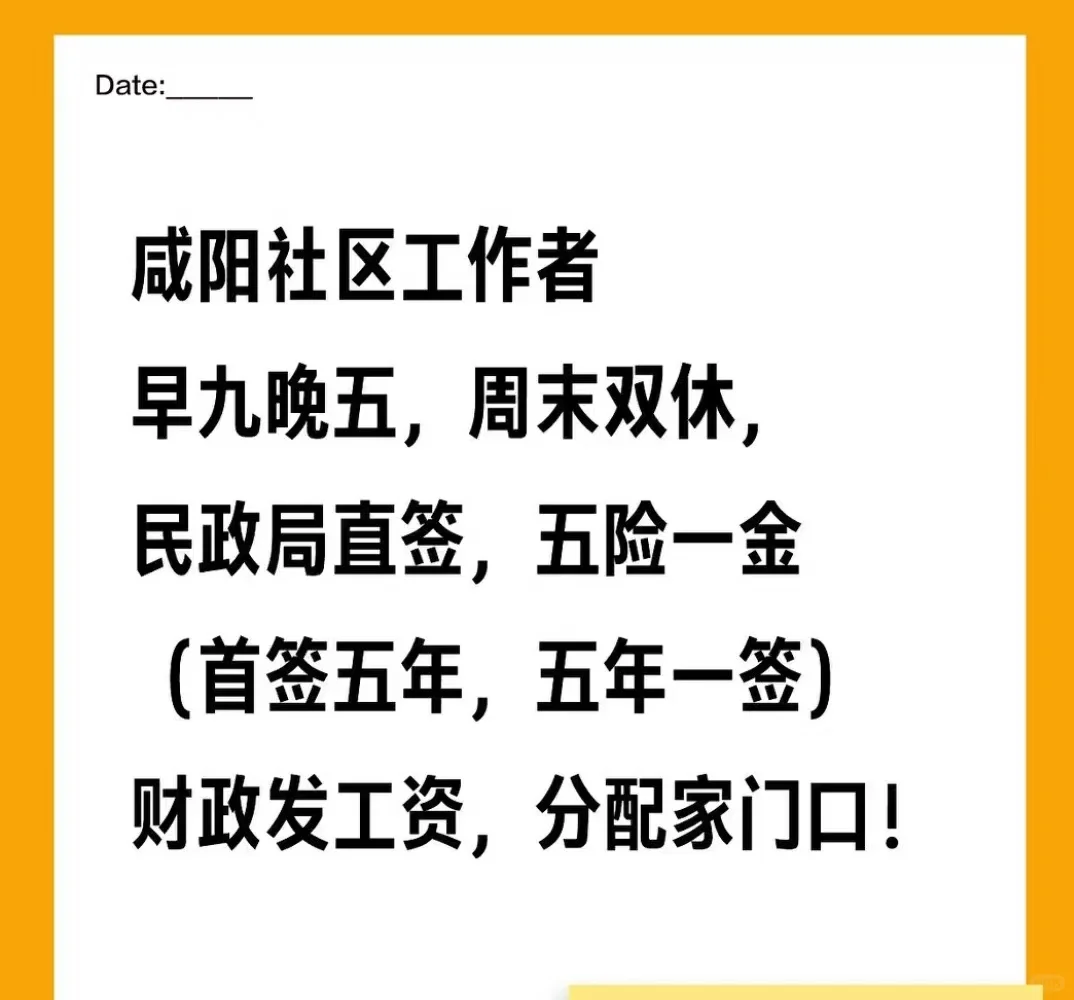 公开招聘出来了！ 名额有限