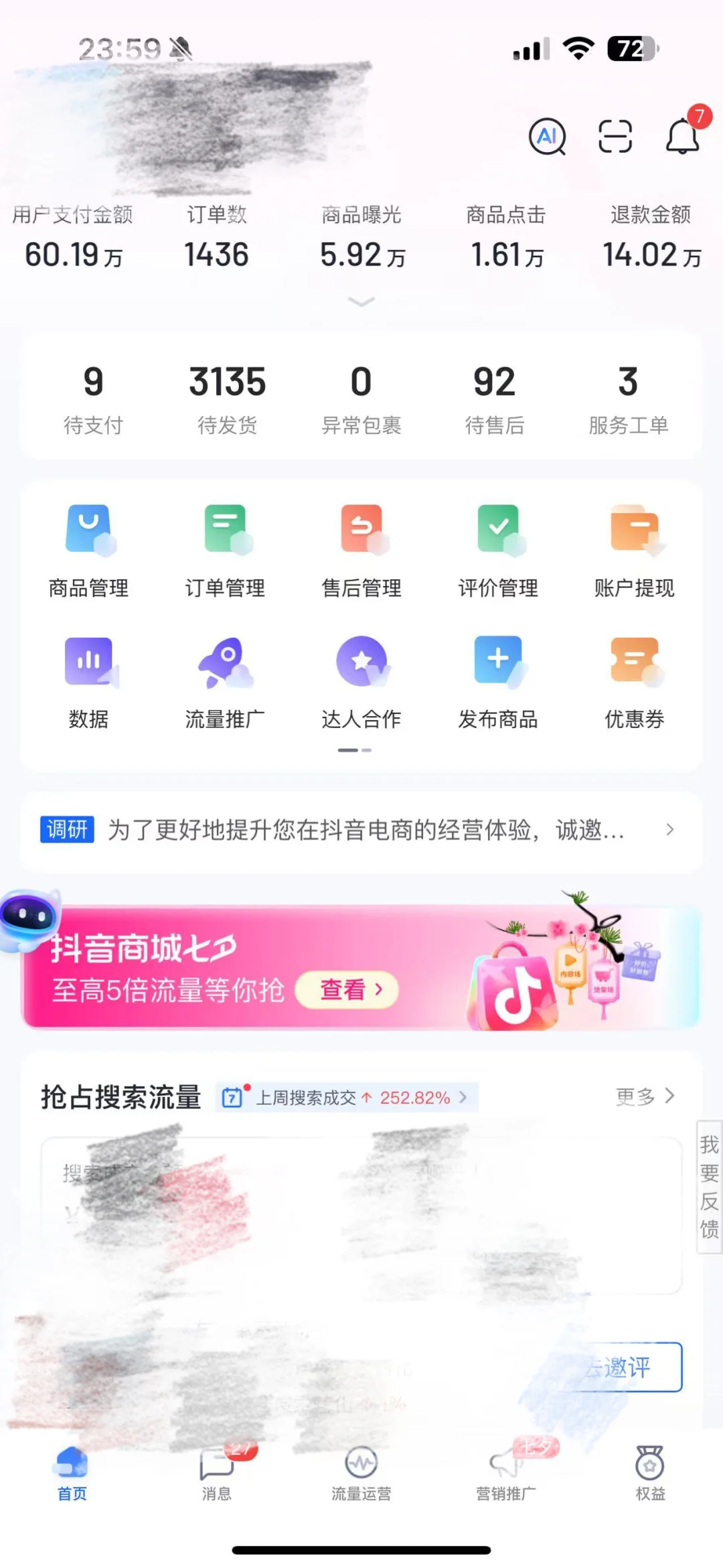 招聘优质主播（男女都可以）