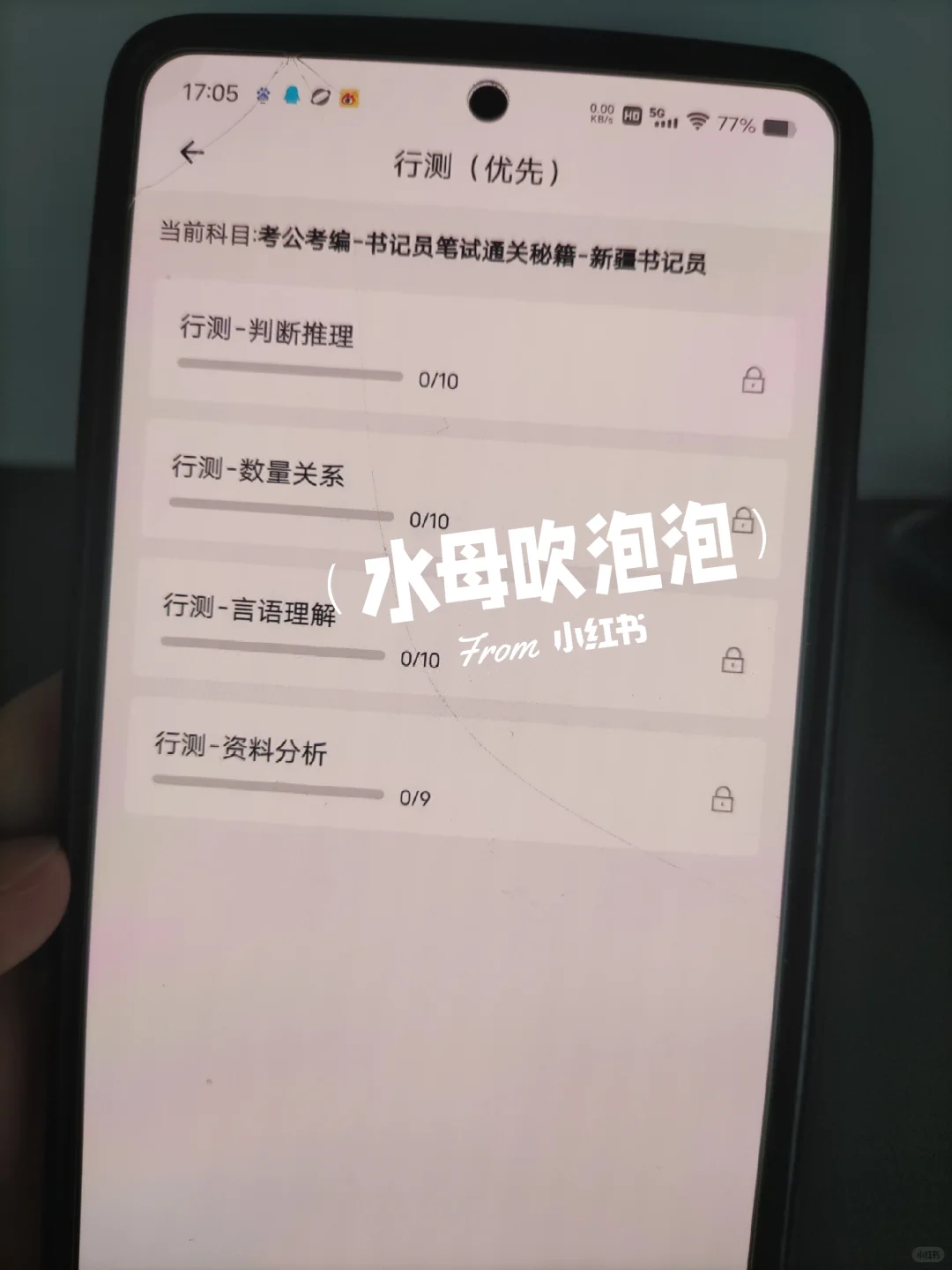 新疆和田地区法检书记员，能拉一个算一个