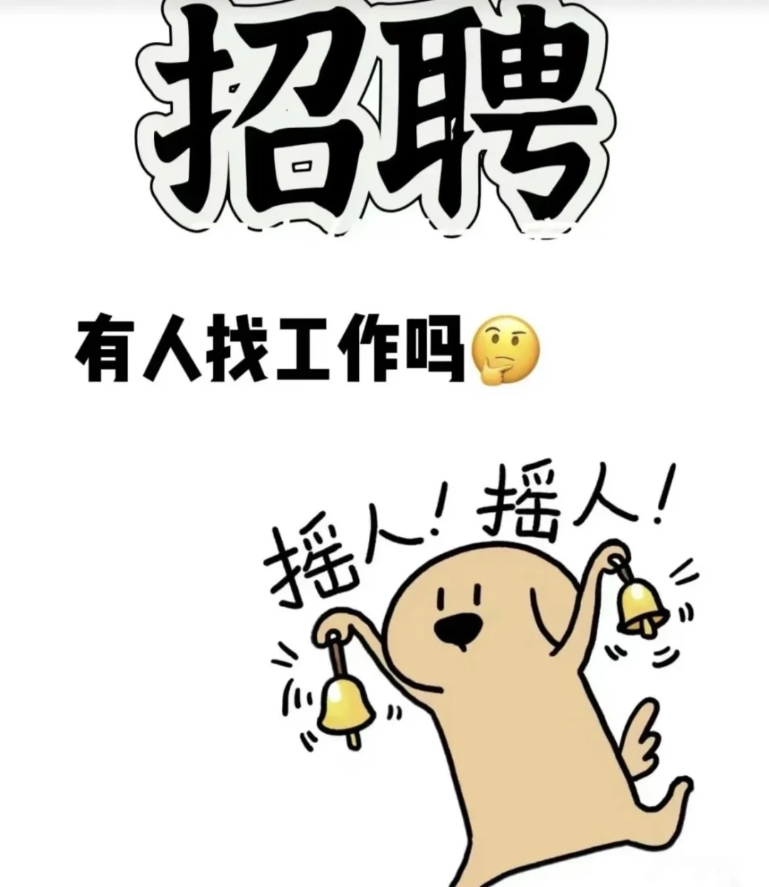 轻松的双休工作