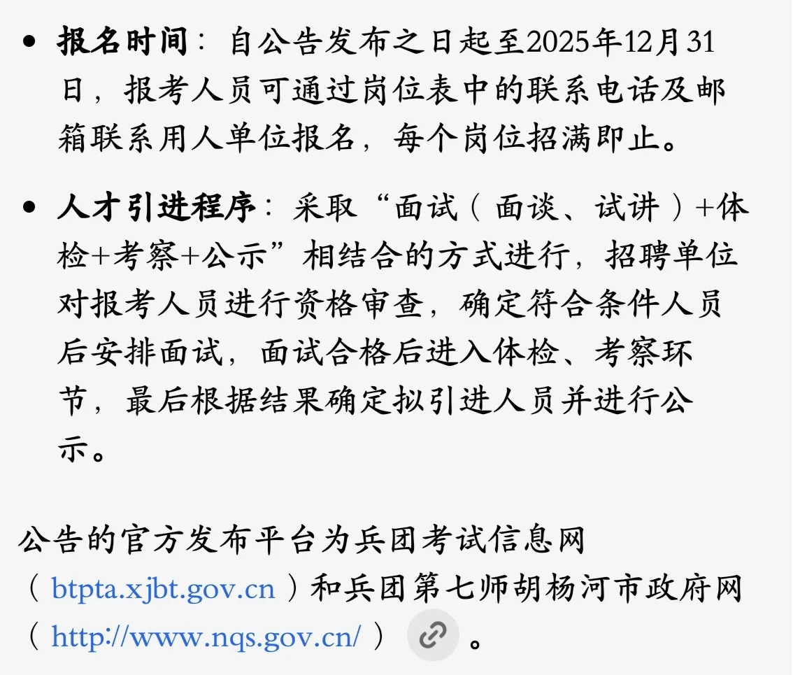 无需笔试，直接线上面试！月薪过万！
