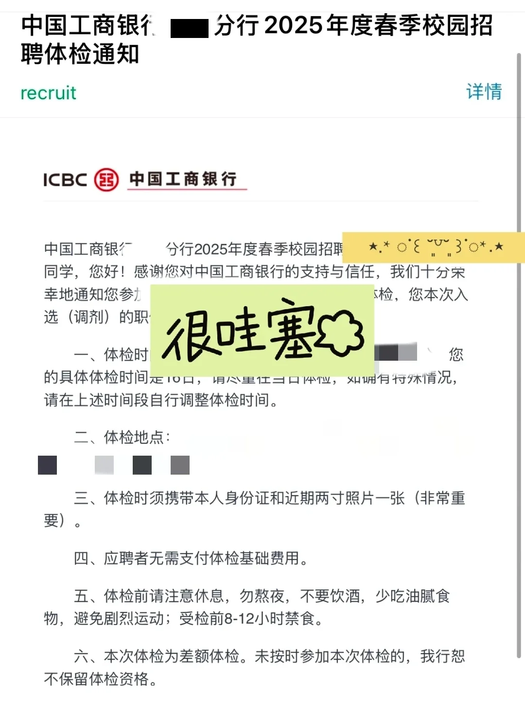 是谁春招逆袭了呀？是我呀😎