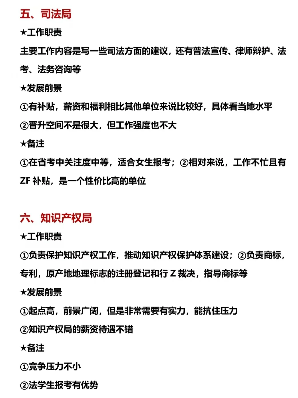 赢麻了！法学生的所有退路