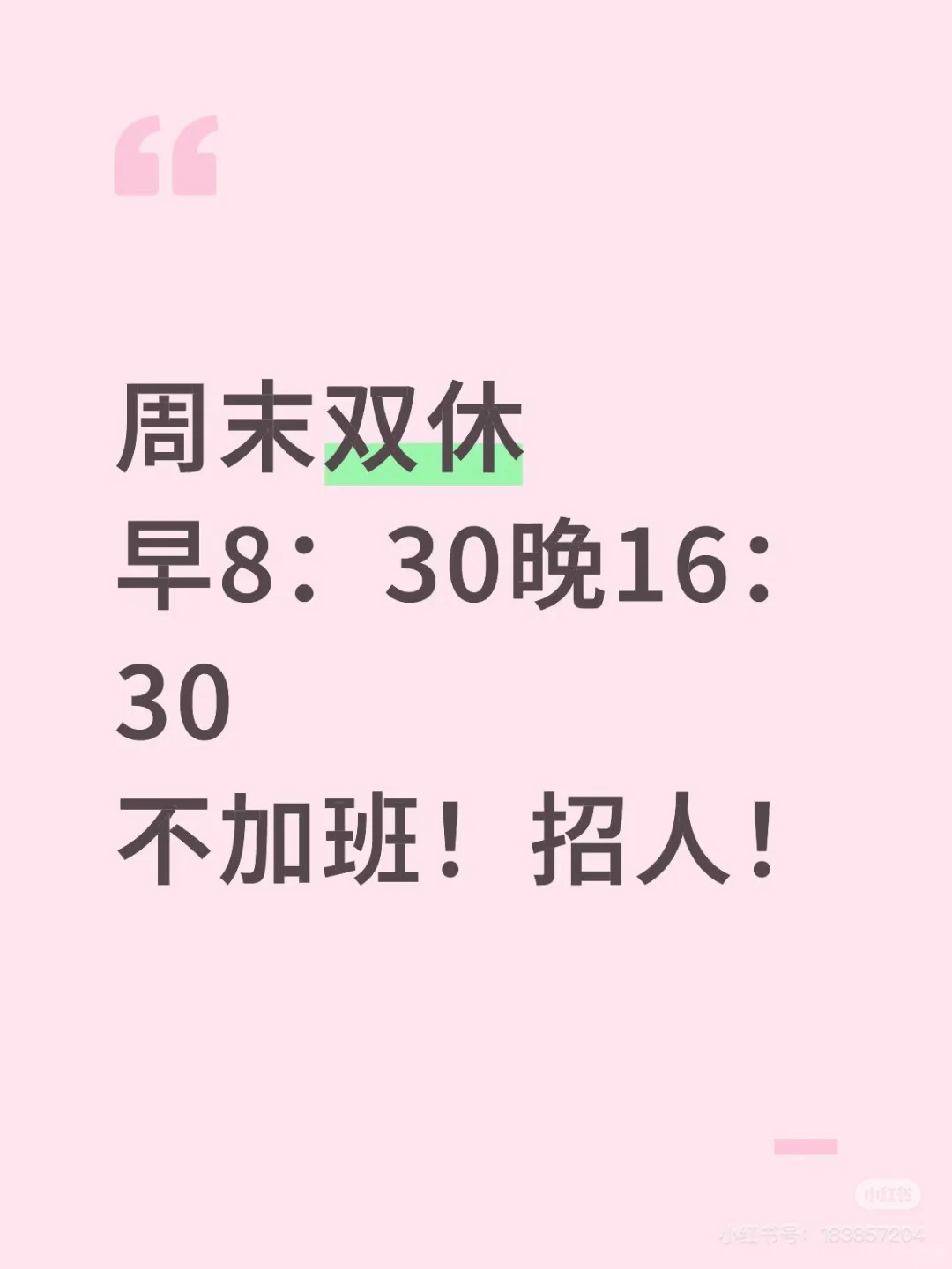 肥乡招聘