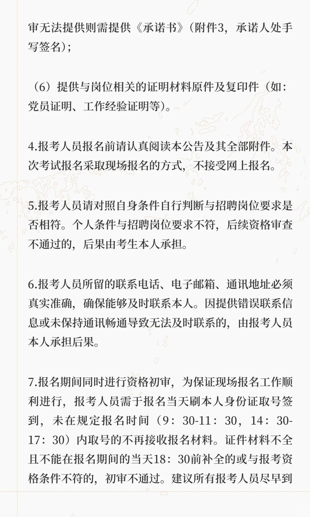 招3人！共青团深圳市龙岗区委员会聘用