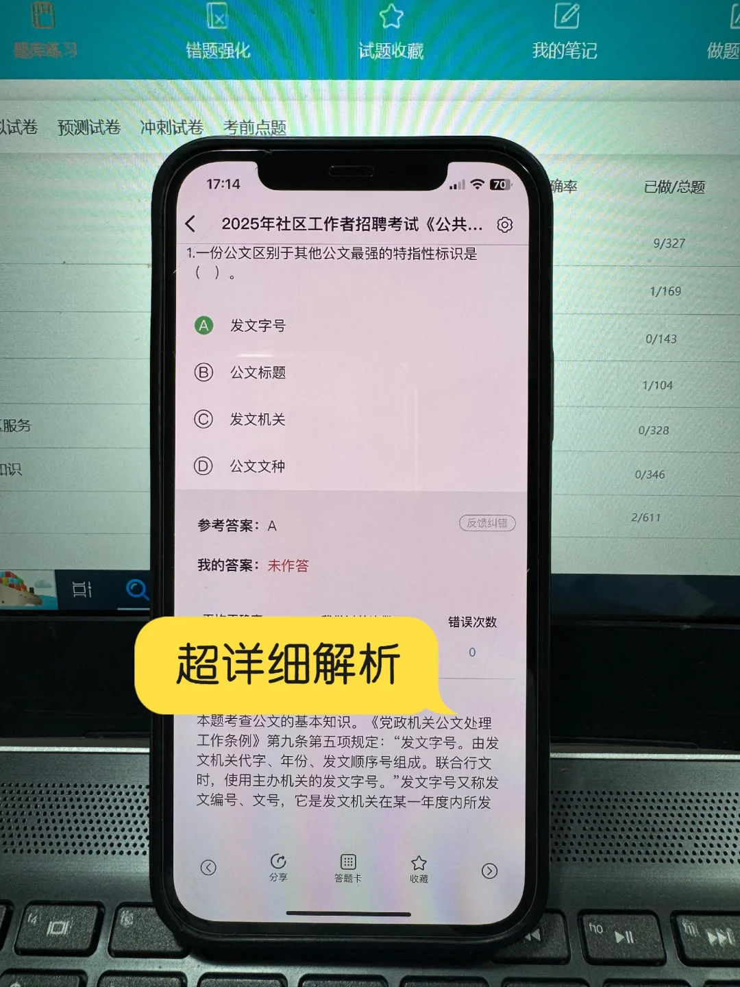 安康汉滨区社区工作者很水的，浅说一下强度